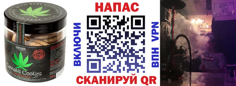 где купить   Мамадыш  Печенье с ТГК марихуана 