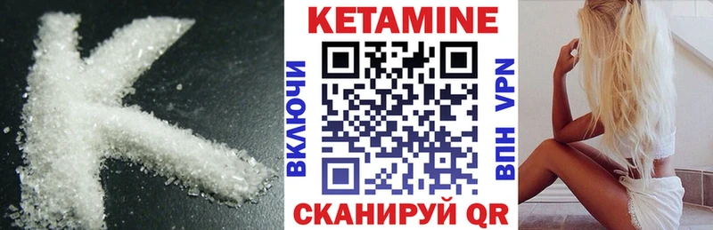 это наркотические препараты  Мамадыш  КЕТАМИН ketamine 