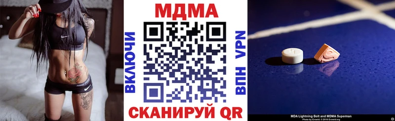 блэк спрут ссылка  Мамадыш  площадка клад  MDMA VHQ 